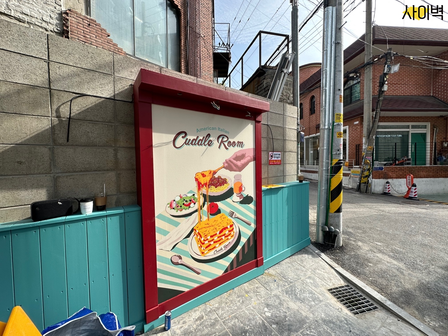 연남동 Cuddle Room 벽화 시공 사진 6
